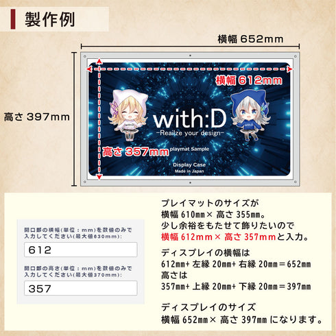 プレイマットディスプレイ・ウッドフレーム(送料無料)